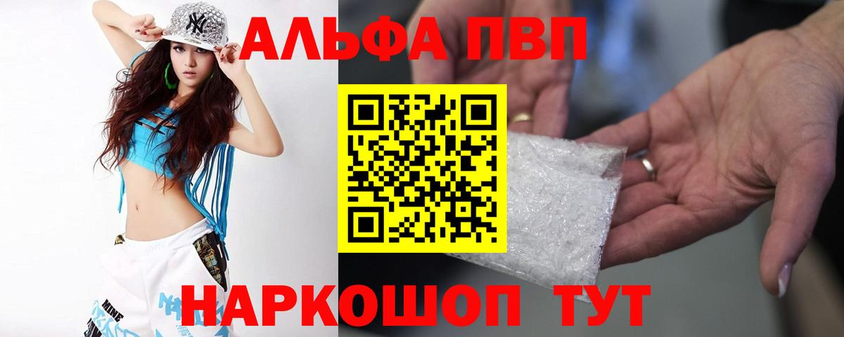 Добрянка  APVP VHQ  APVP Соль  APVP крисы CK  купить наркотик  Вход с VPN 