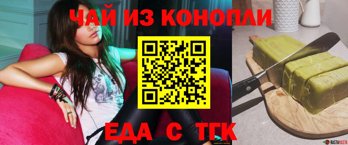 Canna-Cookies марихуана  Вход с VPN  Добрянка 