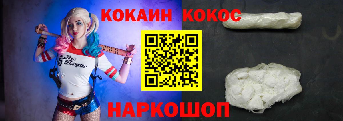 Добрянка  Кокаин Эквадор  Вход с VPN  Cocaine Боливия 