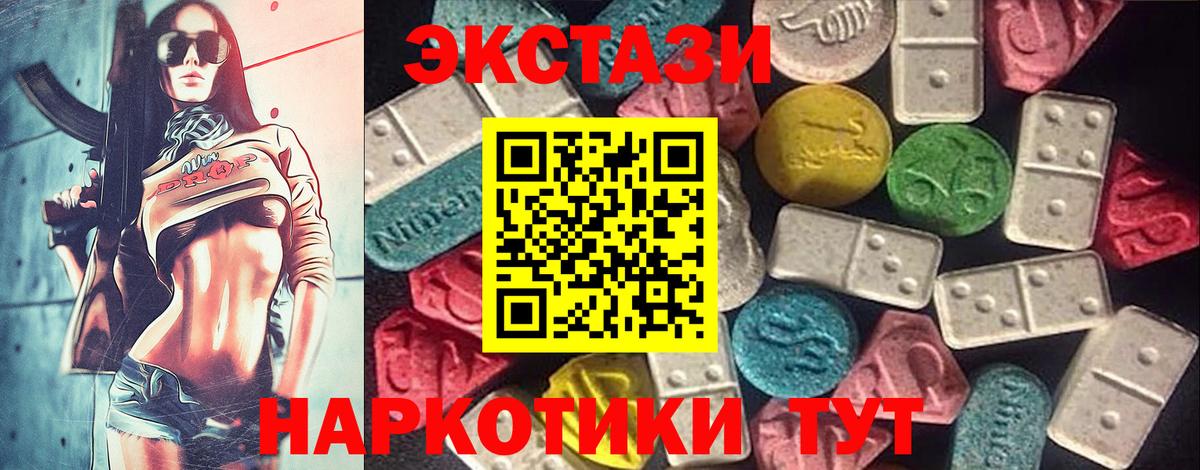 Экстази DUBAI Добрянка