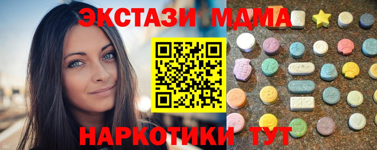 Добрянка  Ecstasy 300 mg  ЭКСТАЗИ  ЭКСТАЗИ 250 мг  Вход с VPN 