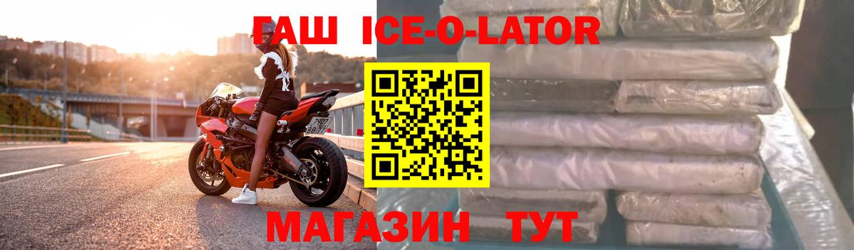 ГАШ убойный  Вход с VPN  Добрянка  где купить наркоту  ГАШИШ ice o lator  ГАШИШ 