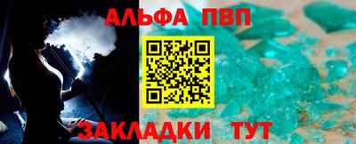 альфа пвп VHQ Малгобек