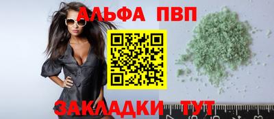 альфа пвп VHQ Малгобек