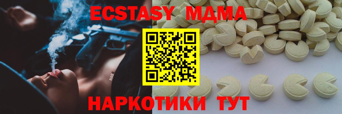 Добрянка  МДМА  Вход с VPN  MDMA кристаллы 