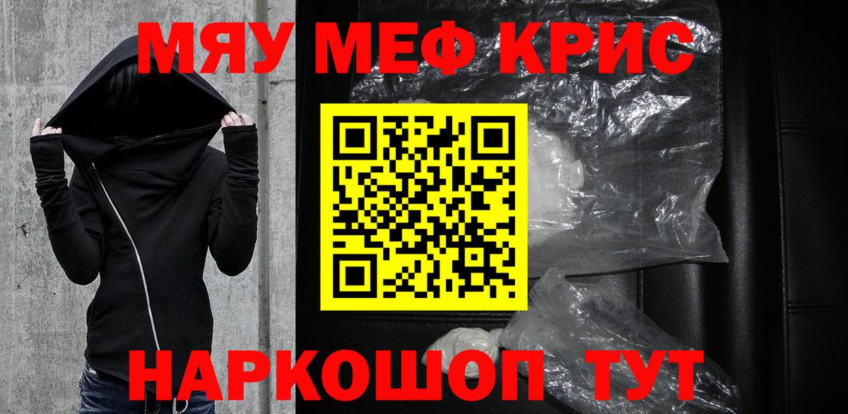 Меф  Добрянка
