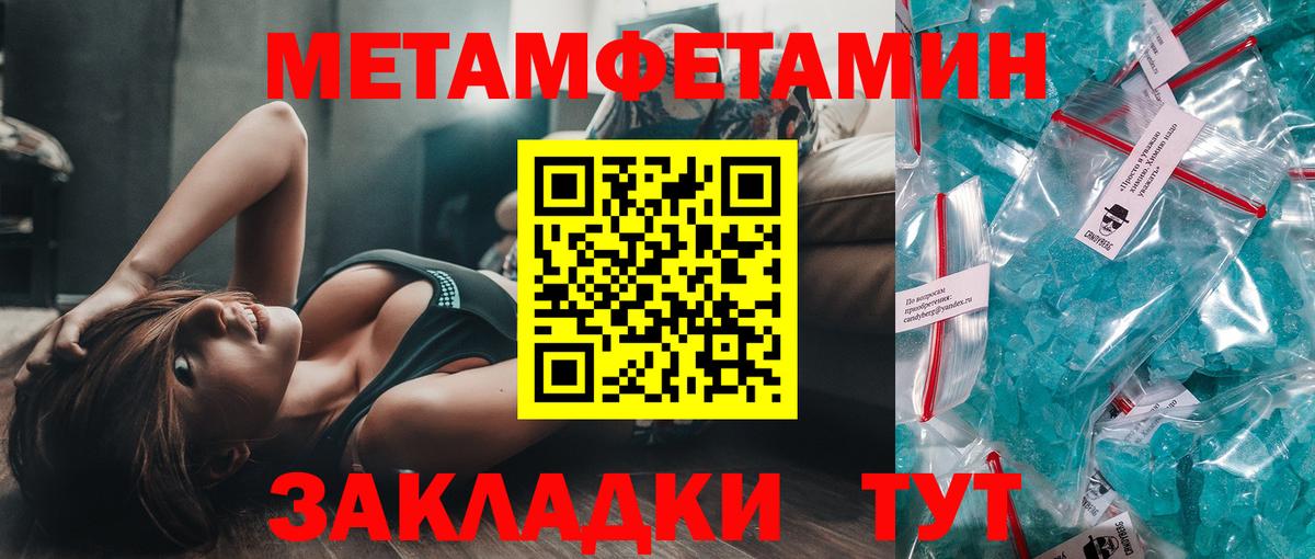 Первитин Декстрометамфетамин 99.9% Добрянка