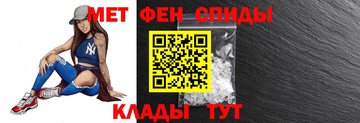 МЕТАМФЕТАМИН Methamphetamine  МЕТАМФЕТАМИН Methamphetamine  Вход с VPN  Добрянка 