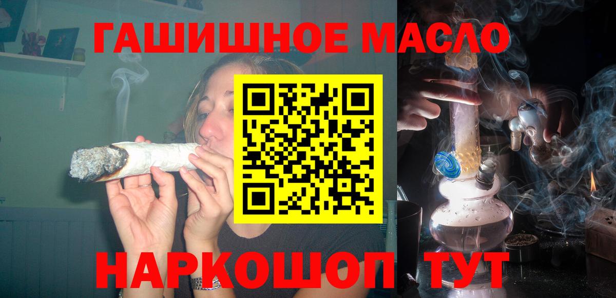 ТГК гашишное масло  ТГК концентрат  Добрянка  Вход с VPN 
