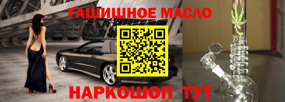ТГК вейп Добрянка